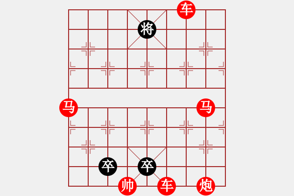 象棋棋譜圖片：1 - 步數(shù)：2 