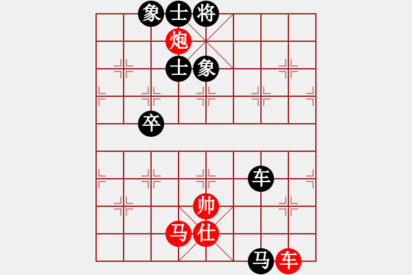 象棋棋譜圖片：野馬飛馳(天罡)-和-飛花逐夢(mèng)(電神) - 步數(shù)：140 