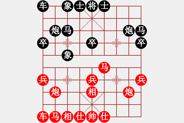 象棋棋譜圖片：ledayong和luoguoxin-飛相對進(jìn)3卒-20201013 - 步數(shù)：20 