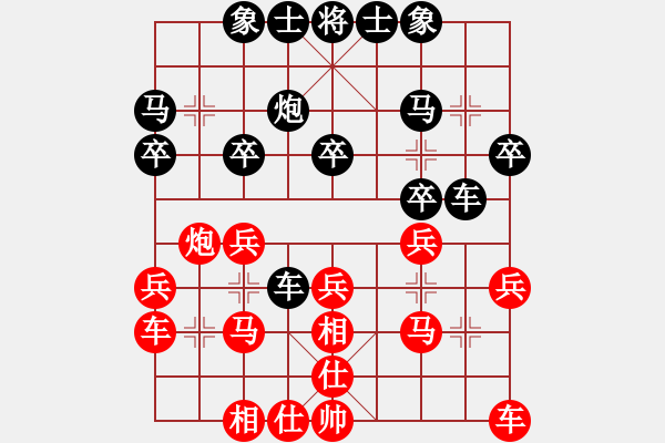 象棋棋譜圖片：嚇棋(6段)-和-無名小卒(月將) - 步數(shù)：20 