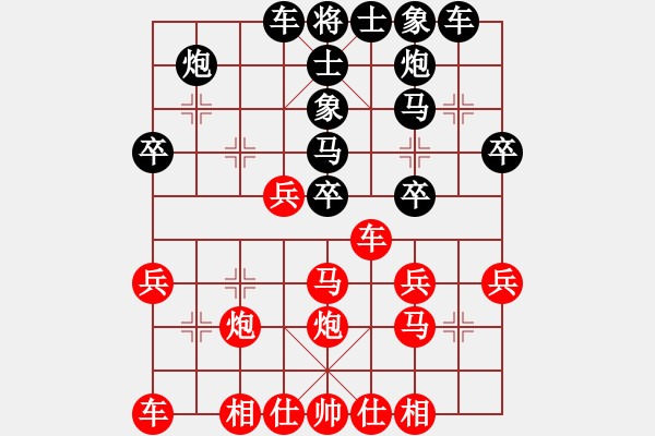 象棋棋譜圖片：問晴哥(1段)-勝-無敵天下(5段) - 步數(shù)：30 