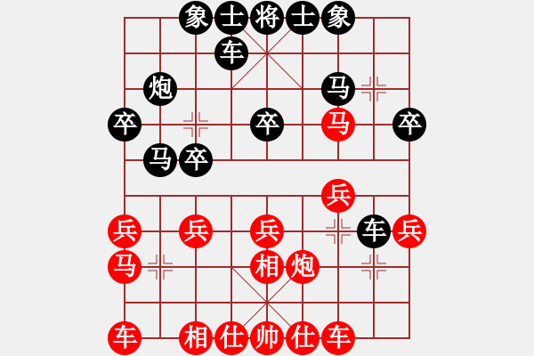 象棋棋譜圖片：醉臥棋枰(1段)-負(fù)-獨古求圣(1段) - 步數(shù)：20 