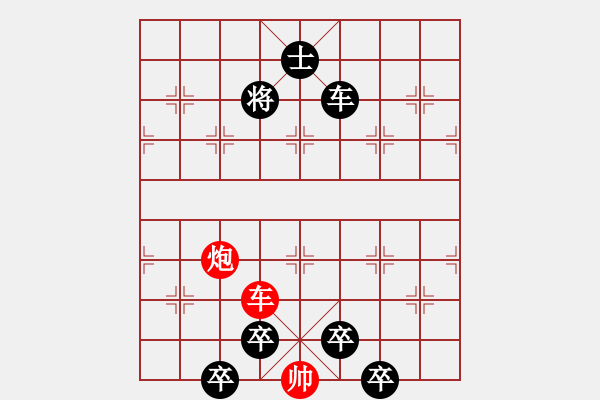 象棋棋譜圖片：【象棋基本殺法】對面笑247 - 步數(shù)：5 