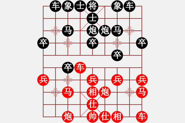 象棋棋譜圖片：宇寧[紅] -VS- 海門童圣公[黑] - 步數(shù)：20 