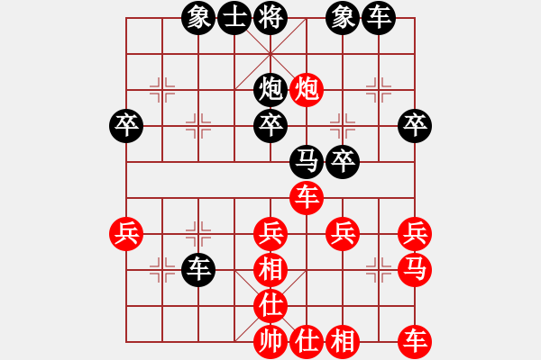 象棋棋譜圖片：宇寧[紅] -VS- 海門童圣公[黑] - 步數(shù)：30 