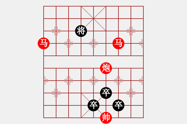 象棋棋譜圖片：【 帥 令 三 軍 】 秦 臻 擬局 - 步數(shù)：0 