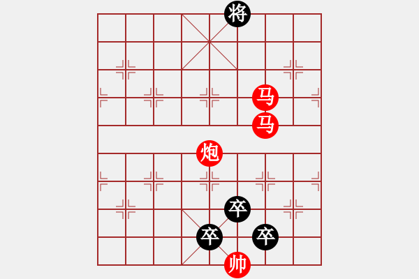 象棋棋譜圖片：【 帥 令 三 軍 】 秦 臻 擬局 - 步數(shù)：20 