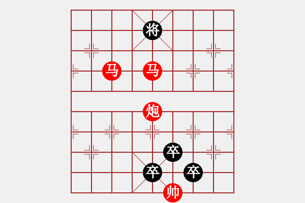 象棋棋譜圖片：【 帥 令 三 軍 】 秦 臻 擬局 - 步數(shù)：37 