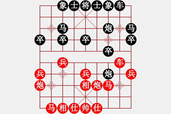 象棋棋譜圖片：御圣杯擂臺賽 - 步數(shù)：20 