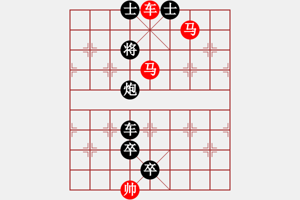 象棋棋譜圖片：R. 棋攤大老板－難度高：第141局 - 步數(shù)：10 