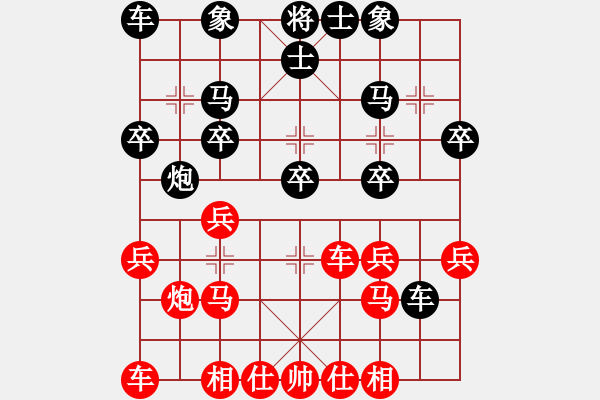 象棋棋譜圖片：渾南圣源(5級)-負-獨孤九劍(7級) - 步數(shù)：20 