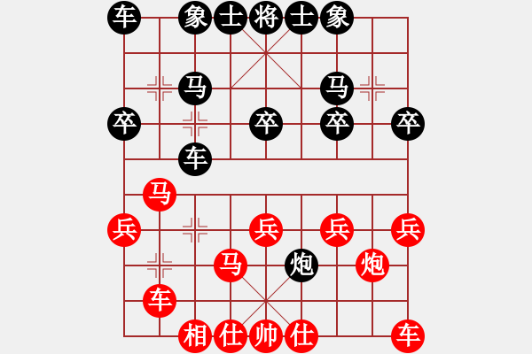 象棋棋譜圖片：湖州南潯鎮(zhèn)(9級)-和-freedomy(5段) - 步數(shù)：20 