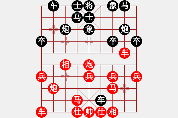 象棋棋譜圖片：靈妲(8段)-勝-百思不得解(6段) - 步數(shù)：20 