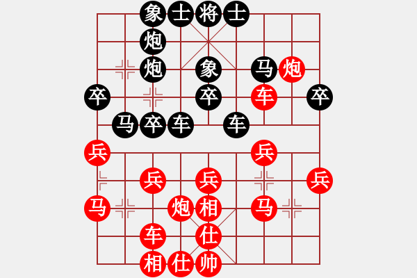 象棋棋譜圖片：釋長(zhǎng)森(7段)-負(fù)-zhuyeye(8段) - 步數(shù)：30 