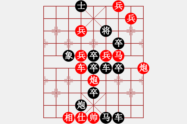 象棋棋譜圖片：星光引路 （后字局） 【陳財(cái)運(yùn)】 21 - 步數(shù)：10 