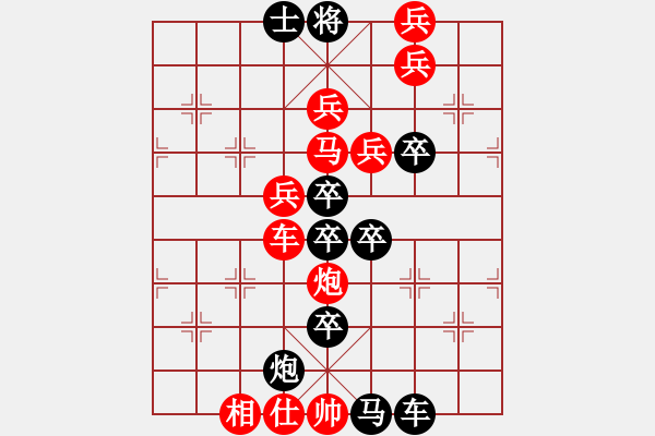 象棋棋譜圖片：星光引路 （后字局） 【陳財(cái)運(yùn)】 21 - 步數(shù)：20 