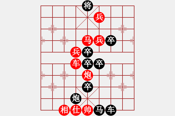 象棋棋譜圖片：星光引路 （后字局） 【陳財(cái)運(yùn)】 21 - 步數(shù)：30 