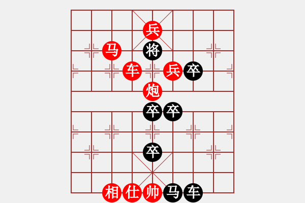 象棋棋譜圖片：星光引路 （后字局） 【陳財(cái)運(yùn)】 21 - 步數(shù)：40 