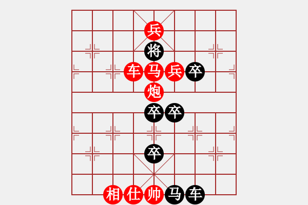 象棋棋譜圖片：星光引路 （后字局） 【陳財(cái)運(yùn)】 21 - 步數(shù)：41 