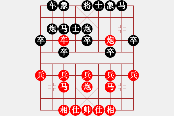 象棋棋譜圖片：得子保守臨危機 妙手化解折敵鋒 - 步數(shù)：20 