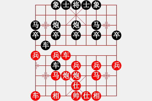 象棋棋譜圖片：野狼[紅] -VS- 由自在[黑] - 步數(shù)：20 