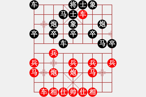 象棋棋譜圖片：薛建軍先負(fù)康剛偉.pgn - 步數(shù)：20 