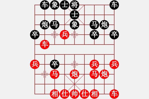 象棋棋譜圖片：一起玩玩吧(4段)-負(fù)-幼兒園(3段) - 步數(shù)：20 