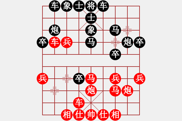 象棋棋譜圖片：一起玩玩吧(4段)-負(fù)-幼兒園(3段) - 步數(shù)：30 