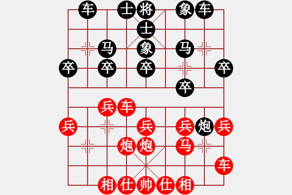 象棋棋譜圖片：胡神(北斗)-勝-北斗棋星(天罡) - 步數(shù)：20 