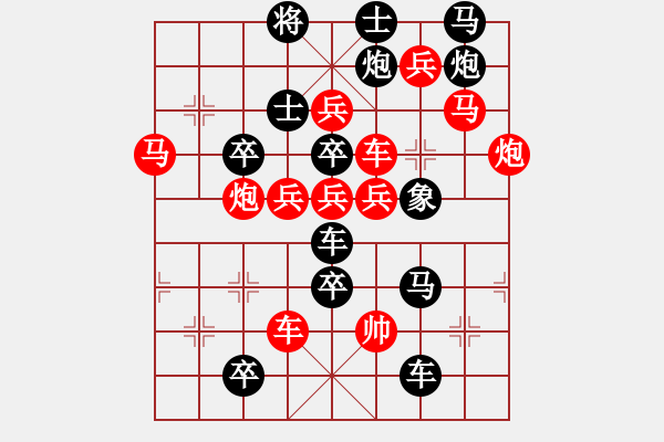 象棋棋譜圖片：以人為本 趙殿忠 王方權(quán) 擬局 提高局02 - 步數(shù)：0 