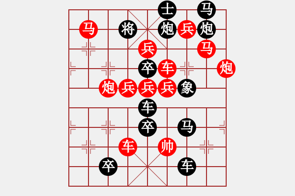 象棋棋譜圖片：以人為本 趙殿忠 王方權(quán) 擬局 提高局02 - 步數(shù)：10 