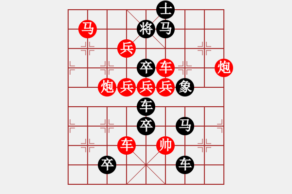 象棋棋譜圖片：以人為本 趙殿忠 王方權(quán) 擬局 提高局02 - 步數(shù)：20 