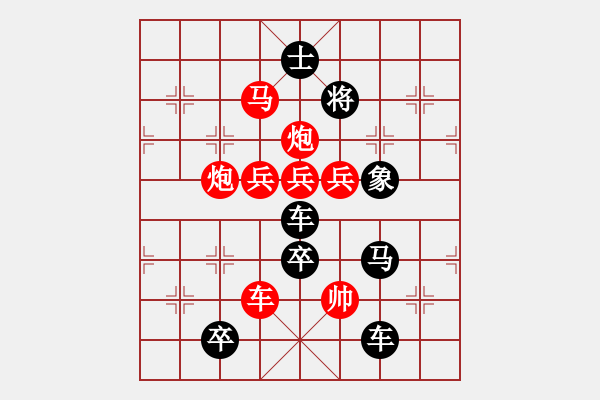 象棋棋譜圖片：以人為本 趙殿忠 王方權(quán) 擬局 提高局02 - 步數(shù)：30 