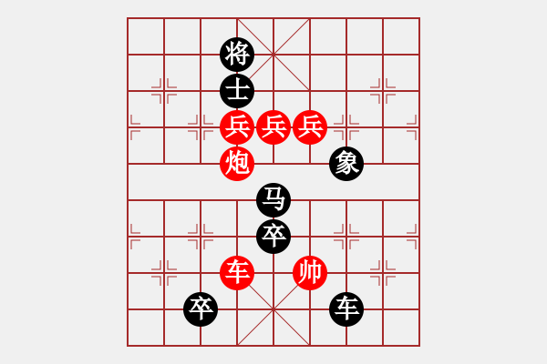 象棋棋譜圖片：以人為本 趙殿忠 王方權(quán) 擬局 提高局02 - 步數(shù)：40 