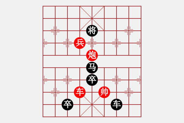 象棋棋譜圖片：以人為本 趙殿忠 王方權(quán) 擬局 提高局02 - 步數(shù)：50 