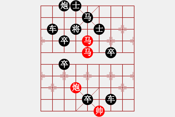 象棋棋譜圖片：《雅韻齋》40【 三陽開泰 】 秦 臻 擬局 - 步數：10 