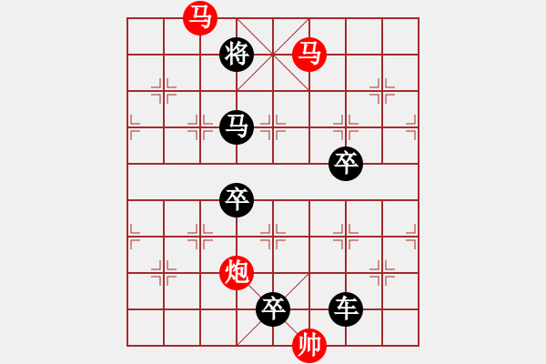 象棋棋譜圖片：《雅韻齋》40【 三陽開泰 】 秦 臻 擬局 - 步數：40 