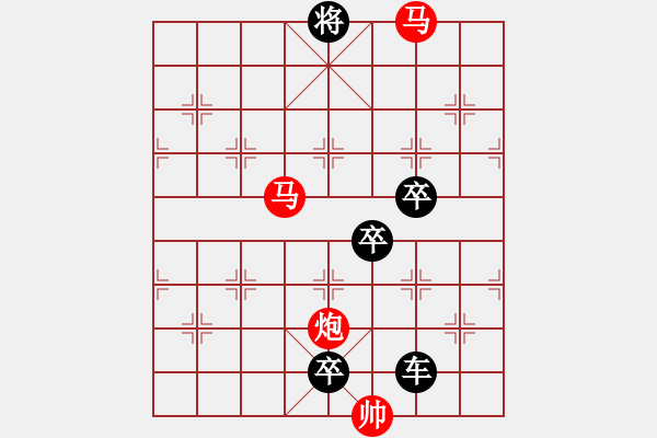 象棋棋譜圖片：《雅韻齋》40【 三陽開泰 】 秦 臻 擬局 - 步數：60 