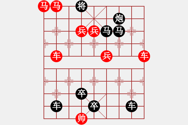 象棋棋譜圖片：車馬兵聯(lián)攻小作（112）…換羽移宮（3201車雙馬）…孫達(dá)軍擬局 - 步數(shù)：10 