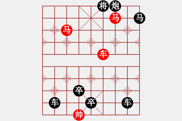 象棋棋譜圖片：車馬兵聯(lián)攻小作（112）…換羽移宮（3201車雙馬）…孫達(dá)軍擬局 - 步數(shù)：63 