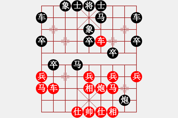 象棋棋譜圖片：寧波戴超鴻(9段)-負(fù)-俠仁赤霄劍(6級) - 步數(shù)：30 