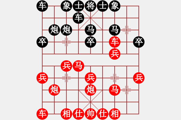 象棋棋譜圖片：湄潭（道易衡 ）先勝 幽谷 - 步數(shù)：20 