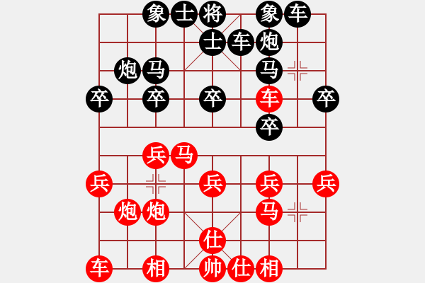 象棋棋譜圖片：孫廣輝先負王新華 - 步數(shù)：20 