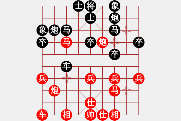 象棋棋譜圖片：孫廣輝先負王新華 - 步數(shù)：30 