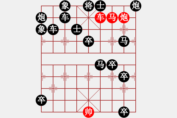 象棋棋譜圖片：《無(wú)題》紅先勝 陸兆養(yǎng) 擬局 - 步數(shù)：0 