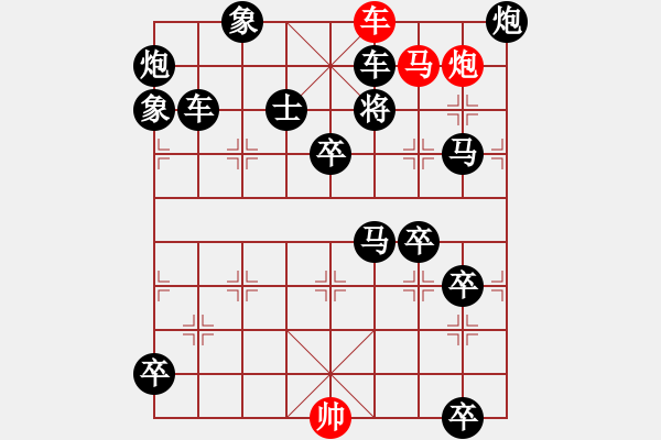 象棋棋譜圖片：《無(wú)題》紅先勝 陸兆養(yǎng) 擬局 - 步數(shù)：10 