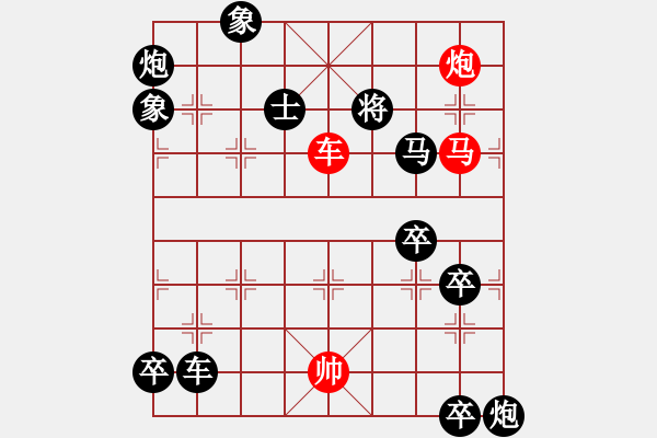 象棋棋譜圖片：《無(wú)題》紅先勝 陸兆養(yǎng) 擬局 - 步數(shù)：20 