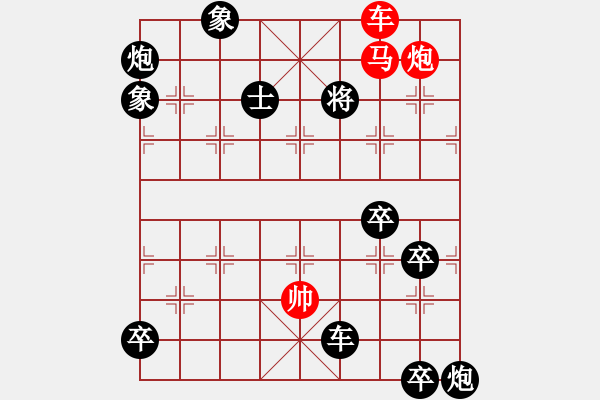 象棋棋譜圖片：《無(wú)題》紅先勝 陸兆養(yǎng) 擬局 - 步數(shù)：30 