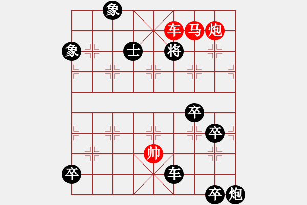 象棋棋譜圖片：《無(wú)題》紅先勝 陸兆養(yǎng) 擬局 - 步數(shù)：33 