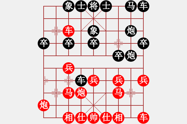 象棋棋譜圖片：劍氣沖天冷門對(duì)過(guò)宮炮 - 步數(shù)：20 